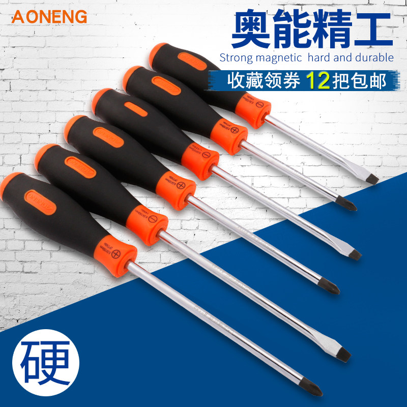 奥能精工 梅花螺丝刀十字套装 超硬拆机工具小螺丝批一字起子加长,五金/工具,其他,淘宝优惠券,粉丝福利购,淘宝优惠卷