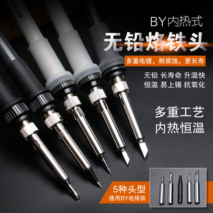 高品质邦远电烙铁内热恒温家用电焊笔电子维修焊接工具套装烙铁