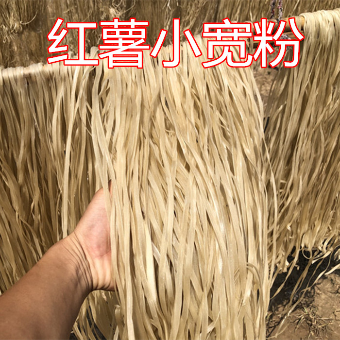 地瓜宽粉条火锅宽粉红薯粉正宗红薯粉条红薯粉正宗红薯宽粉纯手工