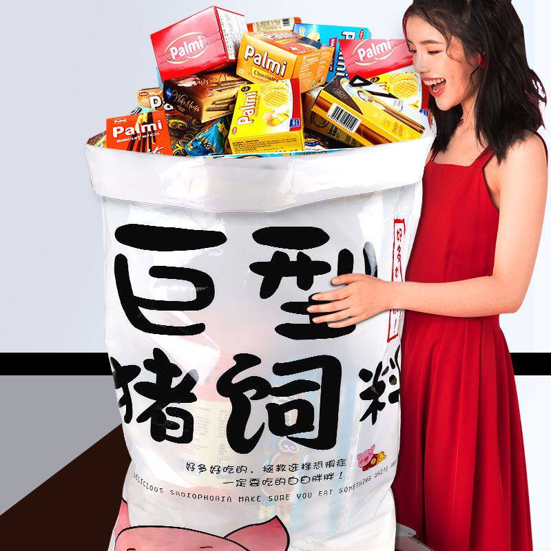 零食大礼包组合巨型猪饲料休闲食品小吃送女友男生日礼物