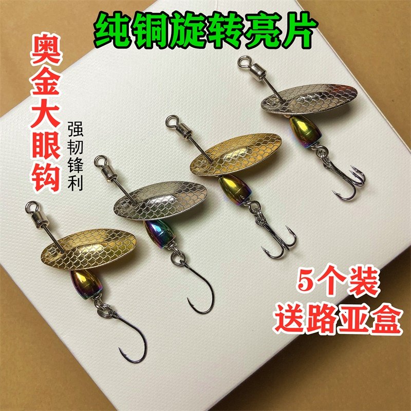 炫彩色钨钢坠旋转复合瓜子亮片DIY溪流微物路亚饵马口翘嘴饵新款_虎窝淘