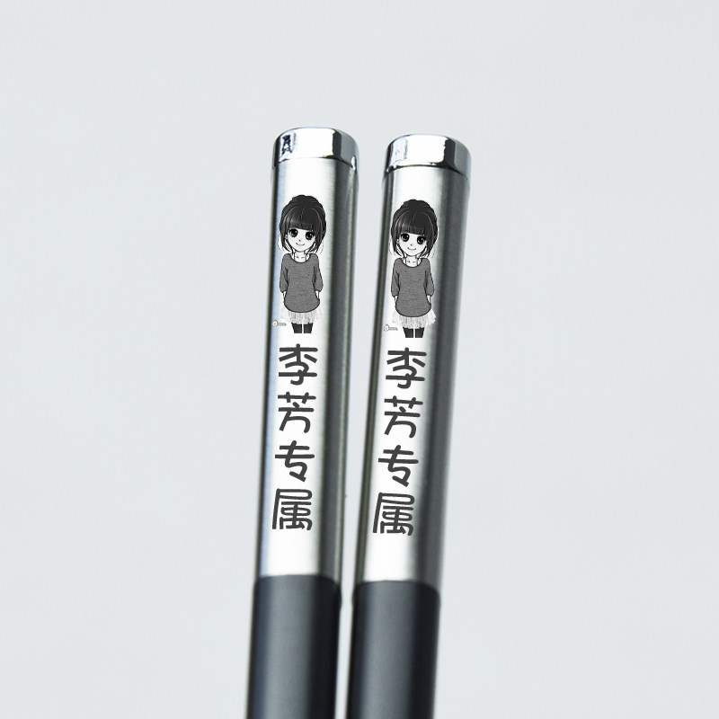 刻字一家庭专区分用筷儿童宝专人个性1双装情侣款创意便携防滑霉