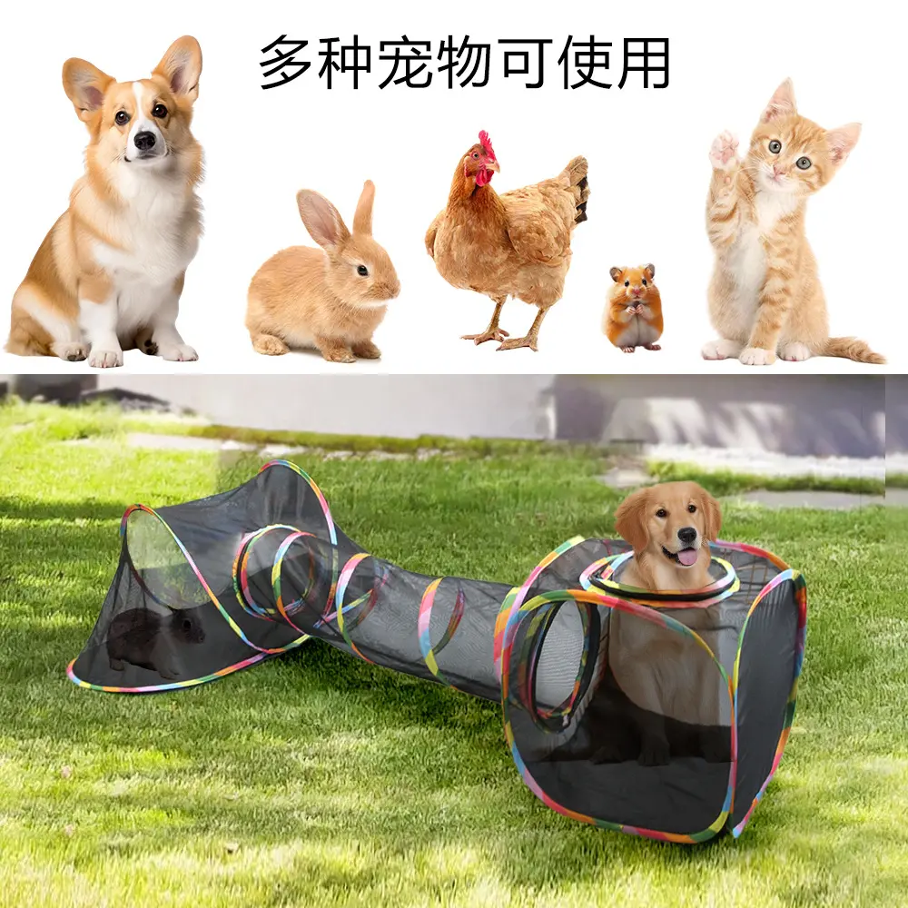 狗狗猫猫隧道套装可折叠猫窝玩具网纱猫咪滚地笼宠物用品