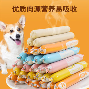 宠物火腿肠狗狗零食 皮皮淘犬用宠物香肠30支装 斯恒宠物