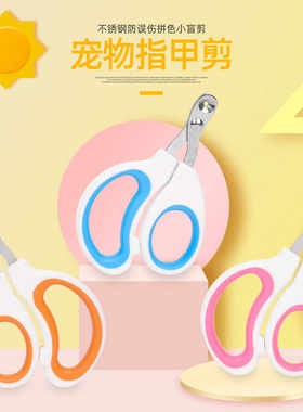 猫咪圆孔新手专用指甲刀