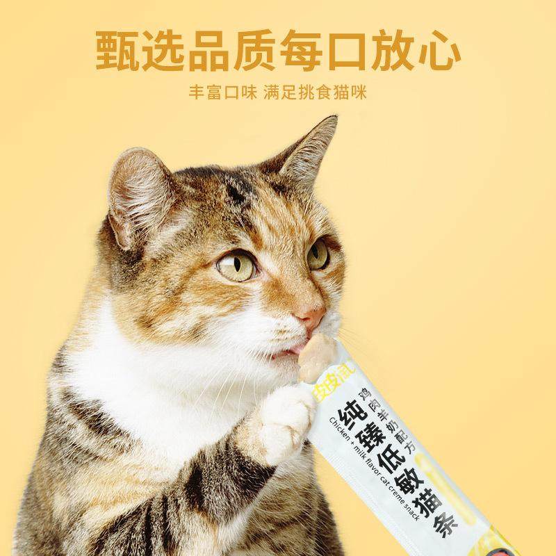 低敏0添加宠物用品召唤神器猫条