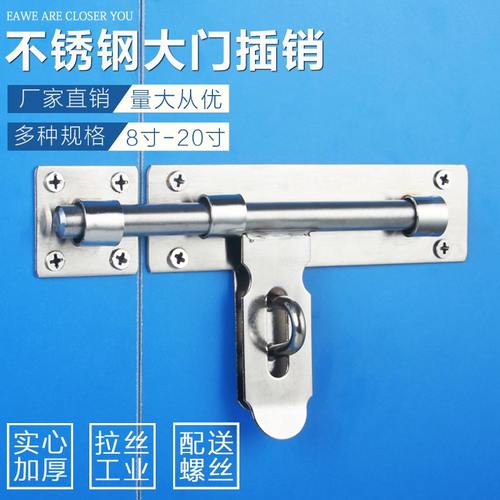 大门不锈钢加厚插销明装挂锁