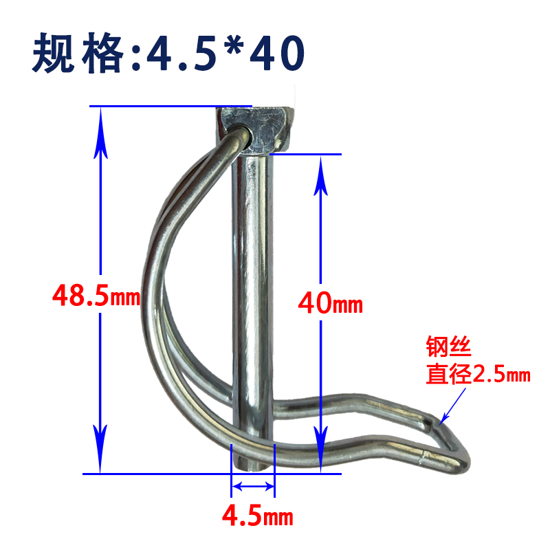 医疗销D型销安全销保险销扣销定位销D形锁销弹簧销双线销 M4.5*40