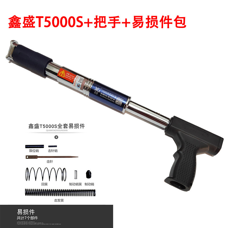 鑫盛T5000S吊顶神器射钉抢木工工具装修气钉枪打钉抢钢钉枪射钉器