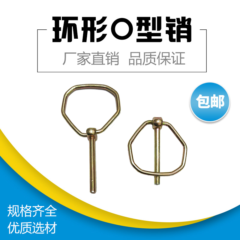 林奇销扇形销安全销弹簧销保险销