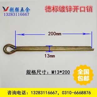 钢销插销M13 GB91镀锌开口销子 卡销发夹销 U形销 200厂家直销