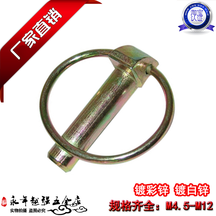 厂家直销，欢迎选购，量大从优，本店有各种锁销产品，欢迎来电咨询13283116667，0310-6668876