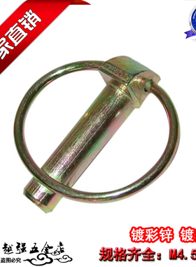 环形O型销定位销卡销安全销弹簧销保险销快锁销插销圆形D型销M10