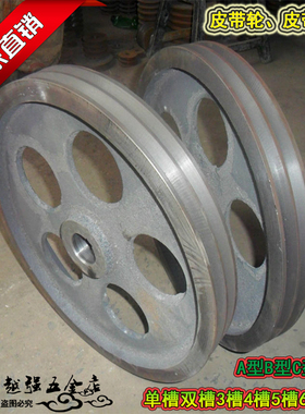 三角皮带轮A型单槽皮带盘1A60-600MM铸铁电机专用A型B型C型D型V型