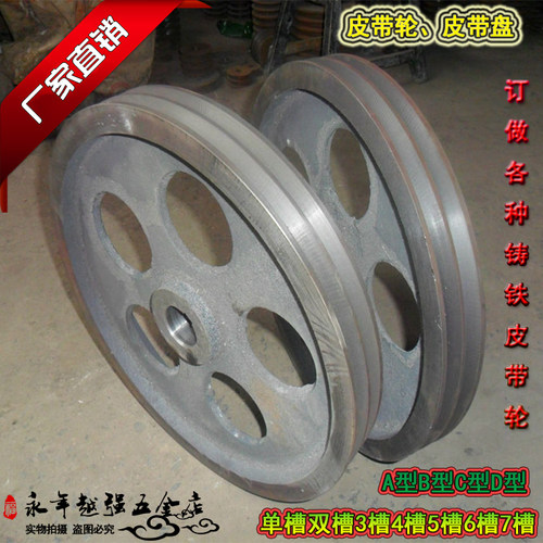 三角皮带轮A型单槽皮带盘1A60-600MM铸铁电机专用A型B型C型D型V型