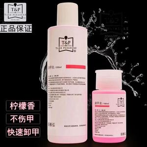 强力卸甲水不伤甲美甲店专用套装按压甲油胶清洁液洗甲水洗笔水