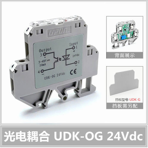 UDK-OG24VDC友邦高频光电耦合器
