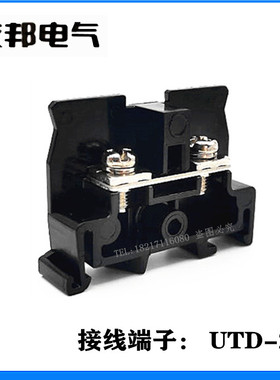 UTD-24 上海友邦正品 32A导轨组合板式黑色单层接线排端子台UPUN