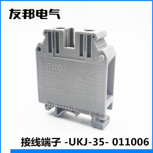 UKJ-35 平方 上海友邦 轨道框式螺钉压接 接线端子排 011006