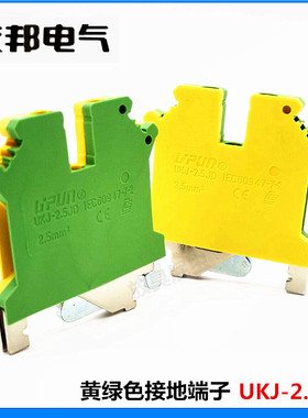 UKJ-2.5JD 上海友邦电气黄绿色 2.5mm导轨组合接地线端子排011007
