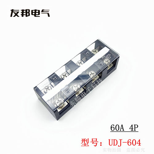 UDJ-604上海友邦4P60A接线端子排