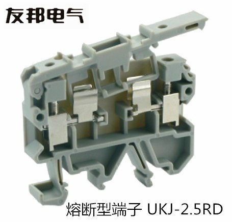 UKJ-2.5RD X上海友邦 导轨式保险丝熔断接线端子排 保险管端子座