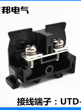 UTD-32 上海友邦正品 40A导轨组合日式1进1出接线端子排 板式UPUN