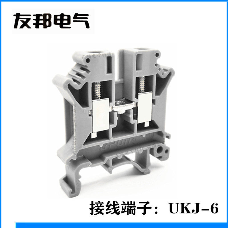 ukj-6 平方上海友邦正品 全铜导轨组合框式螺钉压接线端子排 upun