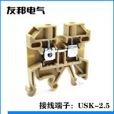 USK-2.5平方上海友邦接线端子排