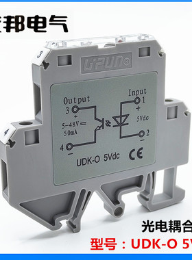 UDK-O 5Vdc 上海友邦 继电耦合器 光电模块0集成光耦UPUN输入DC5V
