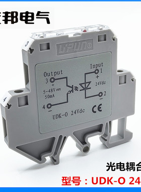UDK-O 24vdc 友邦光耦光电耦合继电器 输入DC24V集成模块模组UPUN
