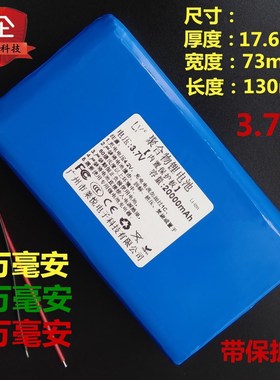 3.7v20ah聚合物锂电池大容量20000毫安5VLED灯30000mAh充电宝电芯