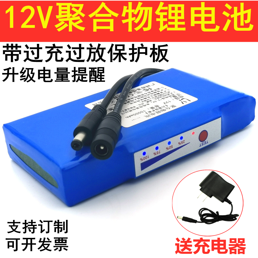 12V聚合物锂电池大容量电瓶音响LED灯箱12伏户外头灯电池组20AH50 户外/登山/野营/旅行用品 电池/燃料 原图主图