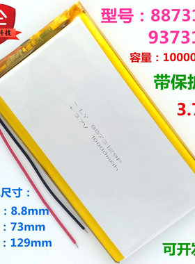 移动10000mah聚合物锂电池