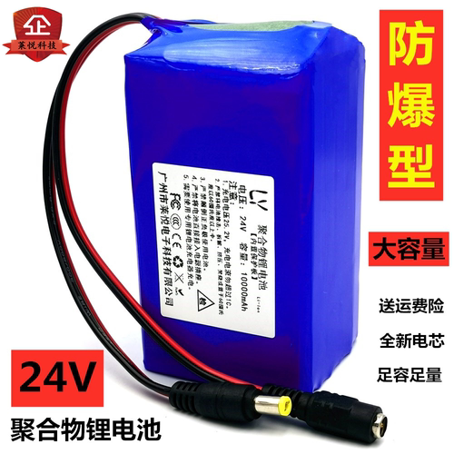 24v聚合物锂电池大容量音箱led灯