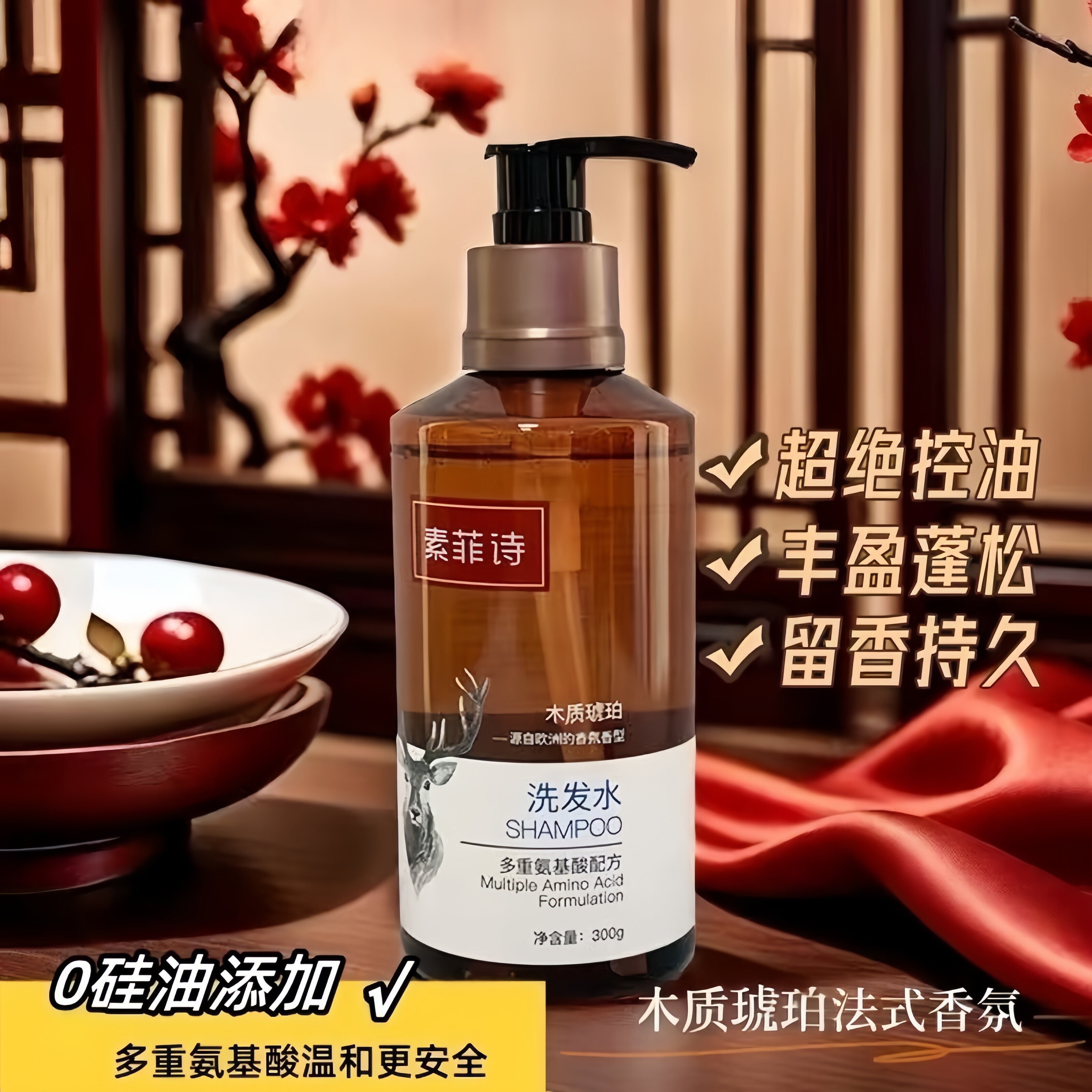 【素菲诗品牌旗舰店】酒店同款