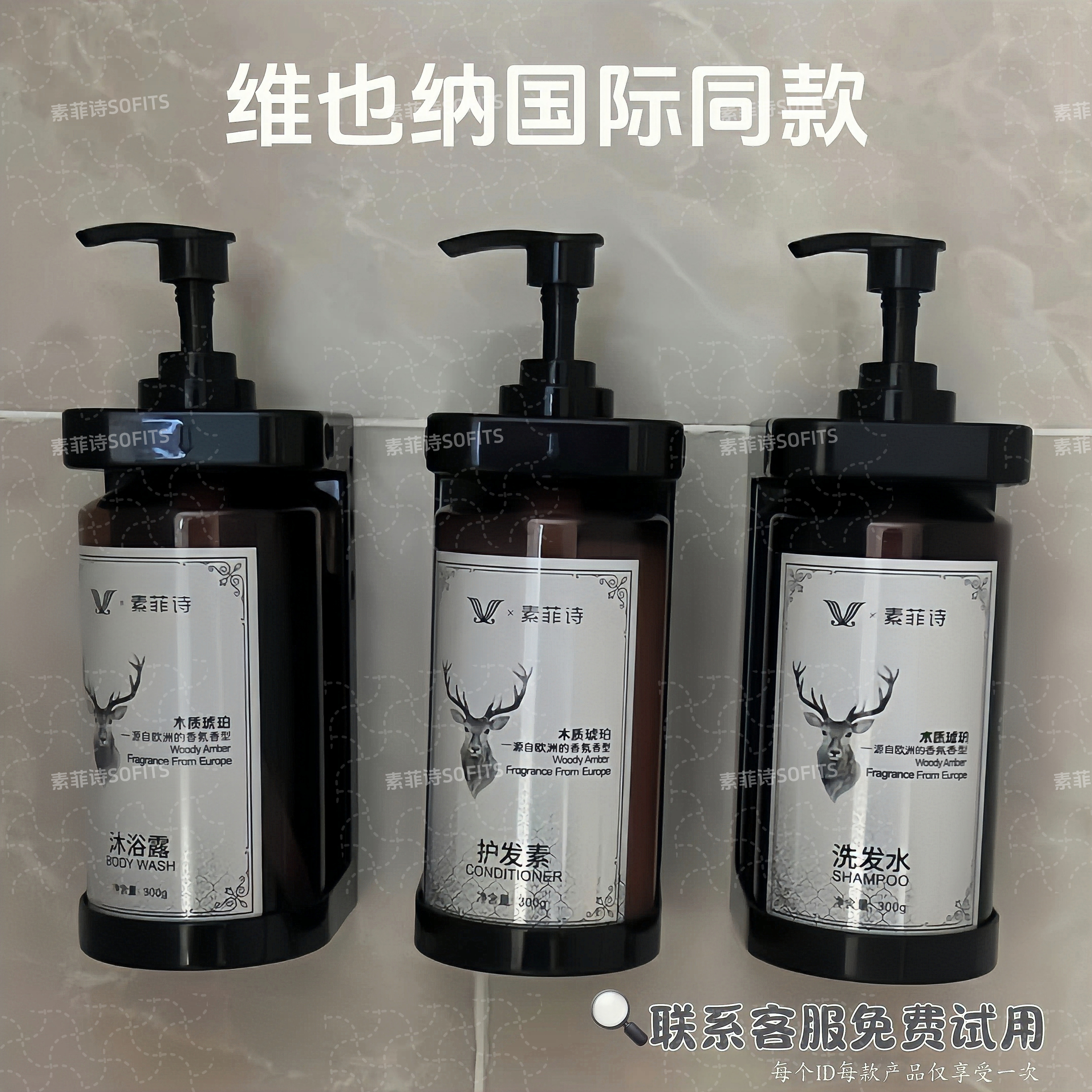 【素菲诗品牌旗舰店】正品洗发水
