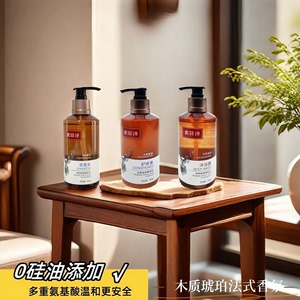 维也纳同款正品洗护套装