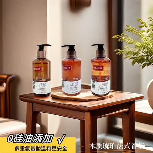 维也纳同款正品洗护套装