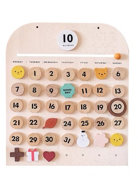 榉木磁性儿童早教认知创意万年历房间装饰益智玩具