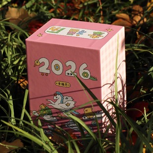 脑脑原创2026幸福历365日可爱插画快乐小事桌面装 饰礼物