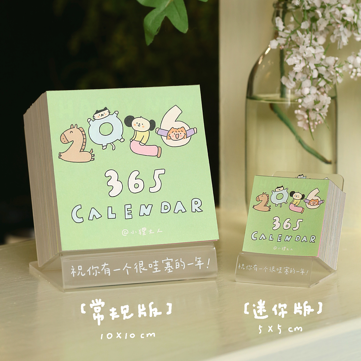 小狸大人2026插画日付日历