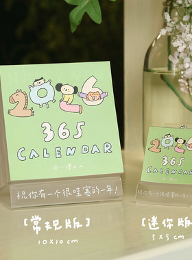 现货小狸大人2026日历365天一日一页漫画手账日付桌面装饰礼物