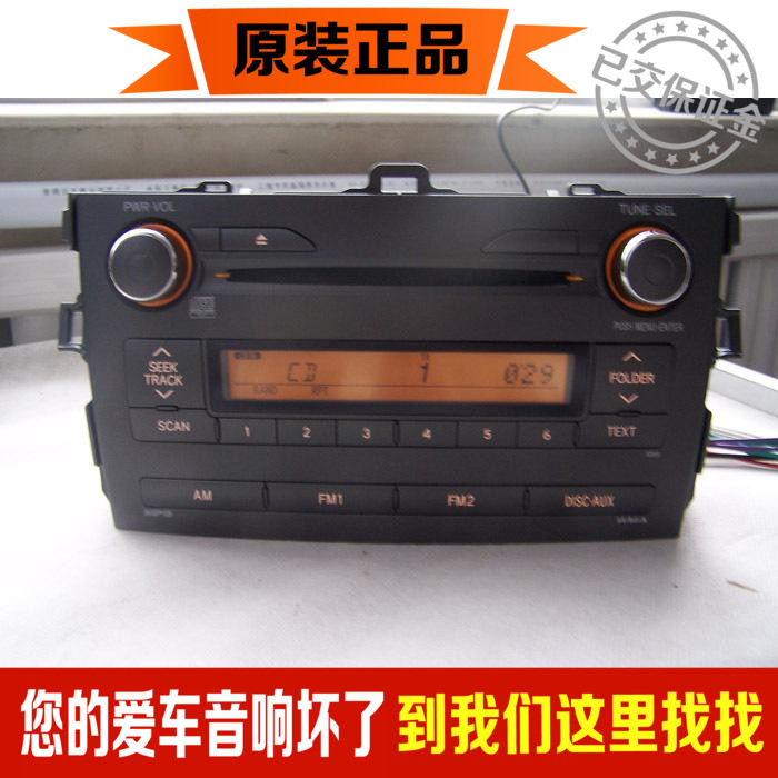Panasonic松下卡罗拉原车车载CD机可AUX音频输入可播MP3WMA送尾线图片