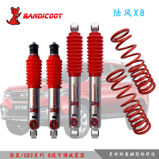 件油压八级可调改装 X9改装 减震避震器升高套件 澳洲袋鼠陆风X8