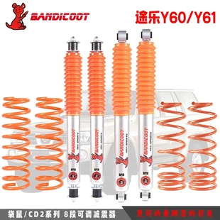 澳洲袋鼠适用于途乐Y60Y61改装 八级软硬可调减避震器油压升高弹簧