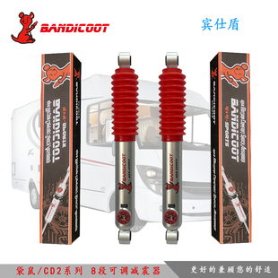 袋鼠宾斯盾房车22级软硬可调氮气减震避震器油压改装 升级舒适性