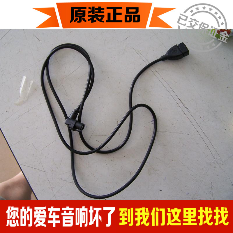 RCD510RNS315高尔夫6尚酷速腾新宝来车载汽车CD机大众USB接口线