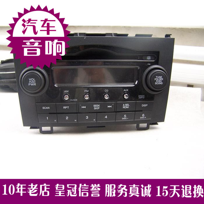 适用于原装老款松下本田CRV4原车汽车车载CD机AUXMP3WMA改装音图片