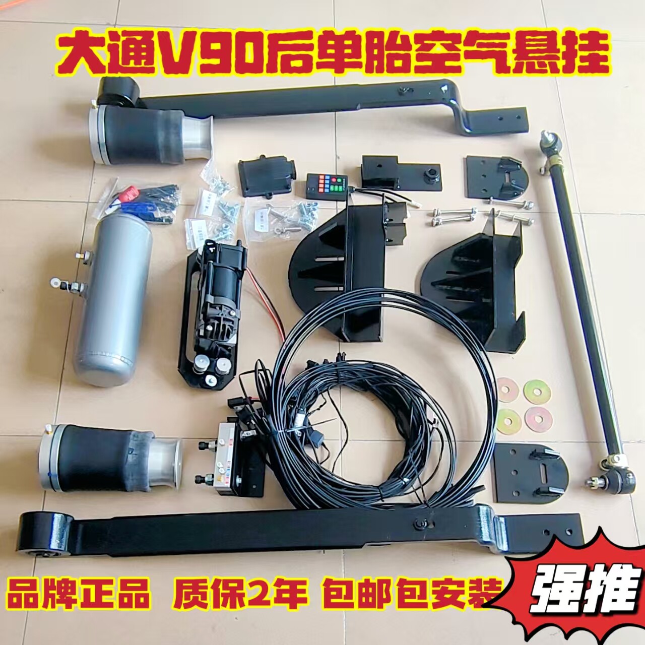 适用于大通V90房车商务床车空气悬架减震器避震器升级改装稳定性